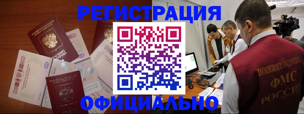 временная регистрация купить в Казани