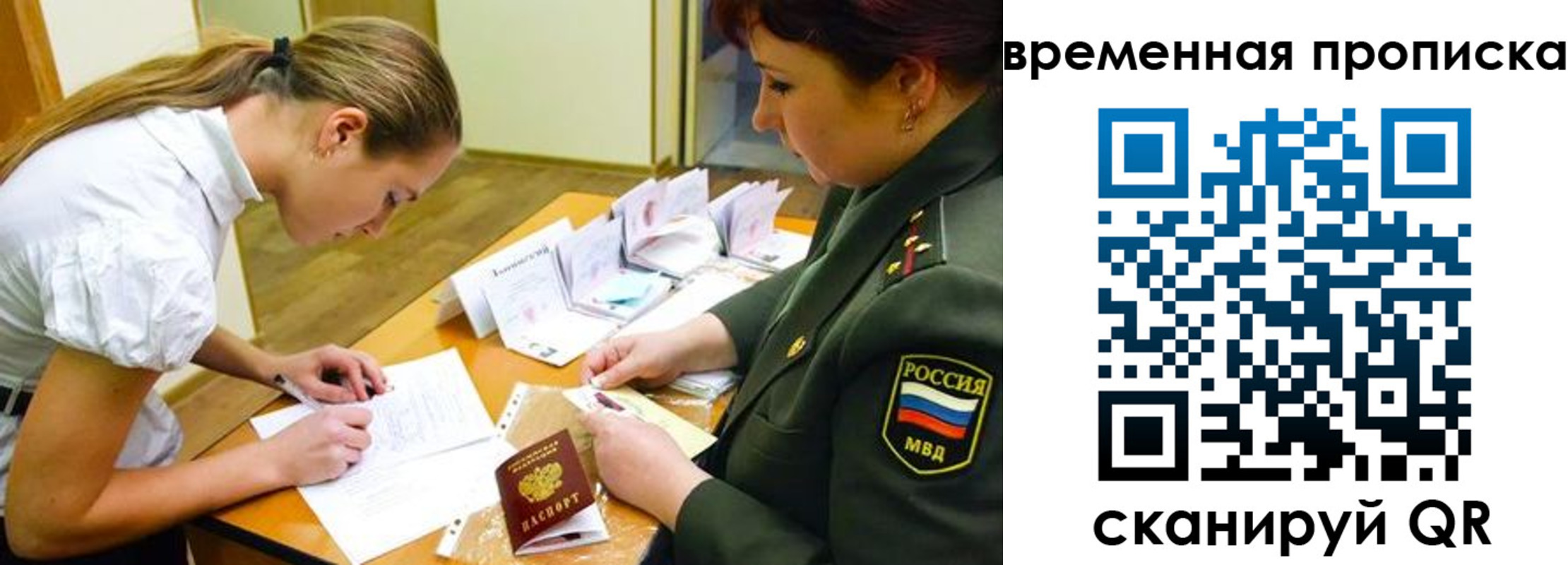 прописка иностранных граждан в Казани