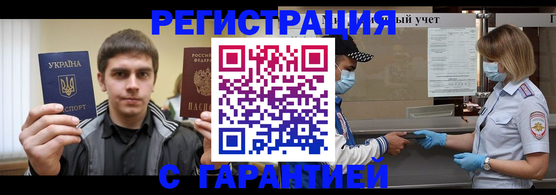 где прописаться в Казани