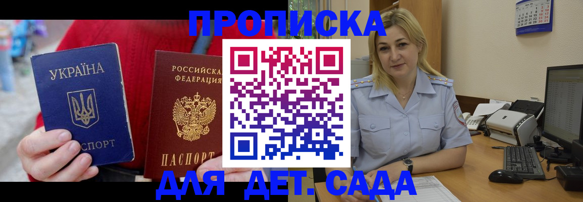 временная регистрация 2025 в Казани