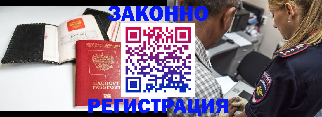 прописка штамп в Казани