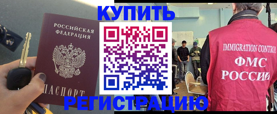 временная регистрация 2025 в Казани