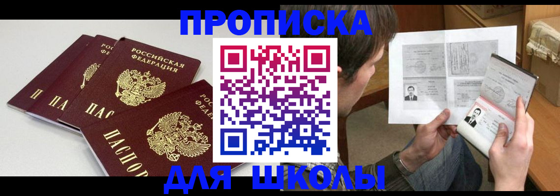 прописка для кредита в Казани