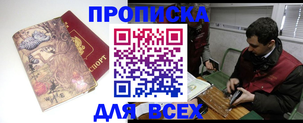 пропишу в квартире в Казани