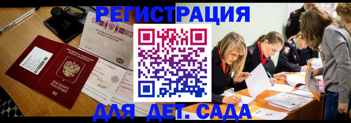 миграционный учет в Казани